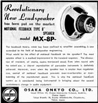 Onkyo 1962 63.jpg